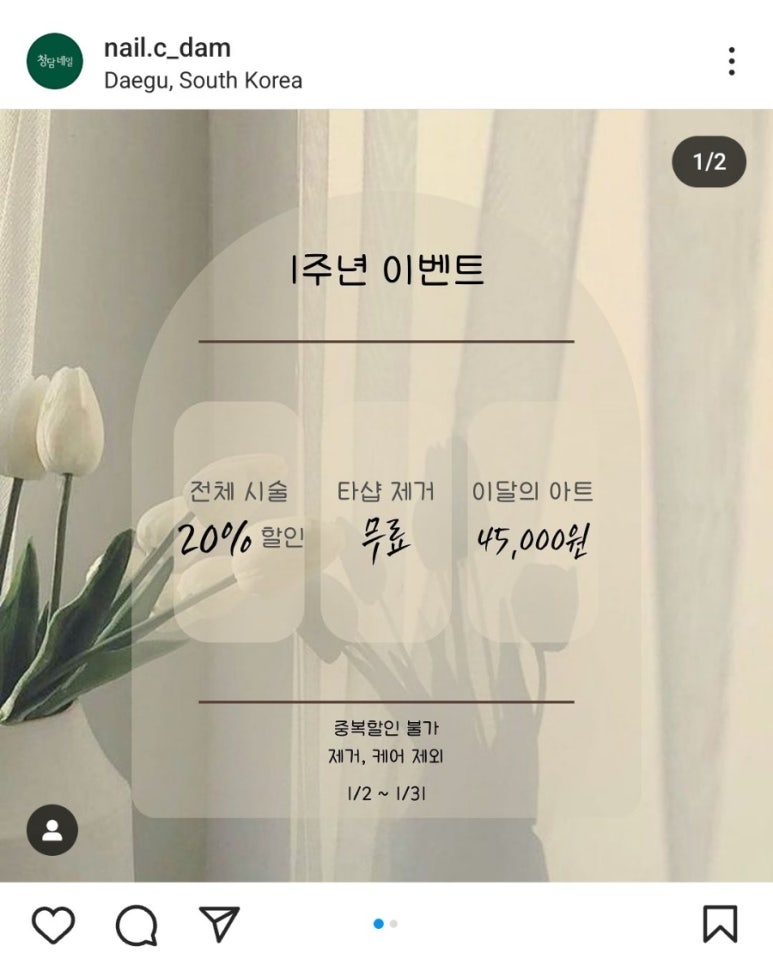 네일53(Nail 53) 이미지