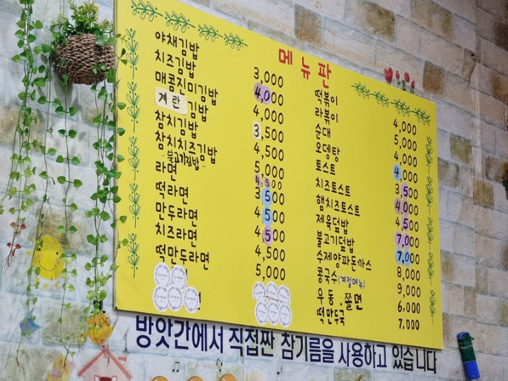 임마누엘분식 이미지