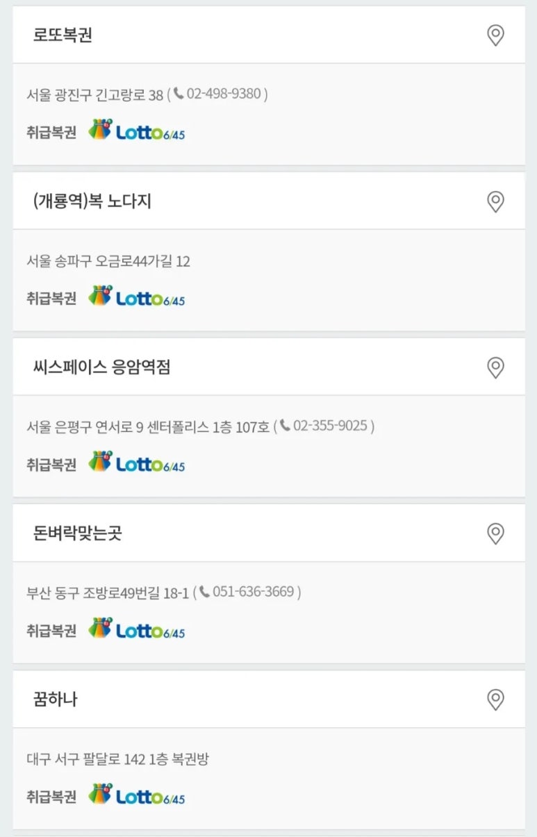 대풍로또 이미지