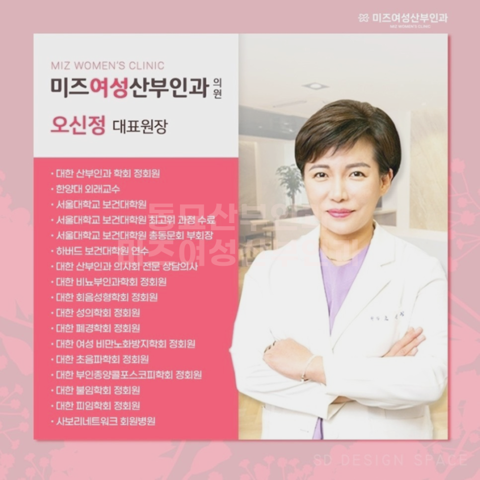 미즈여성산부인과의원 이미지