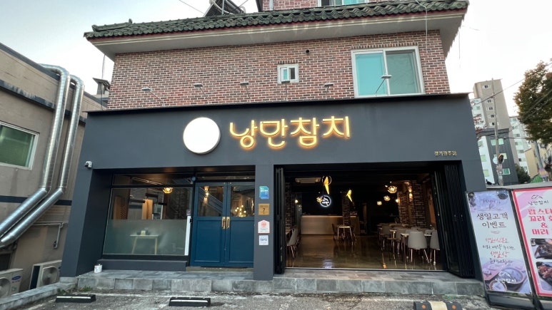 광주참치 이미지