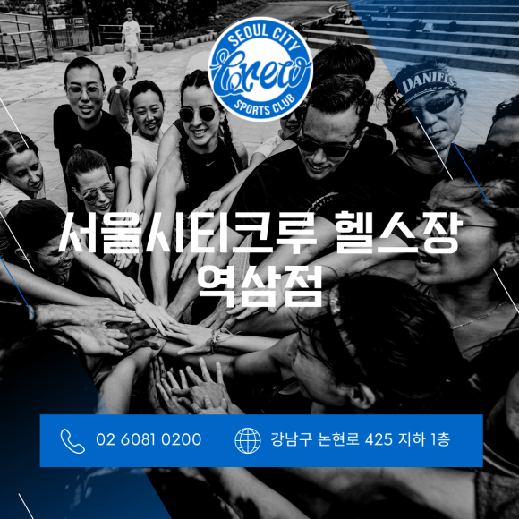서울시티크루 이미지