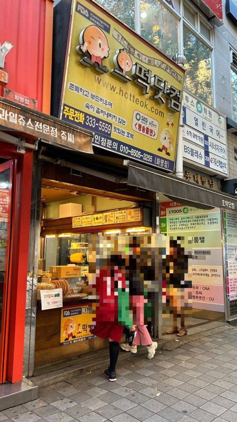 호떡닷컴 이미지
