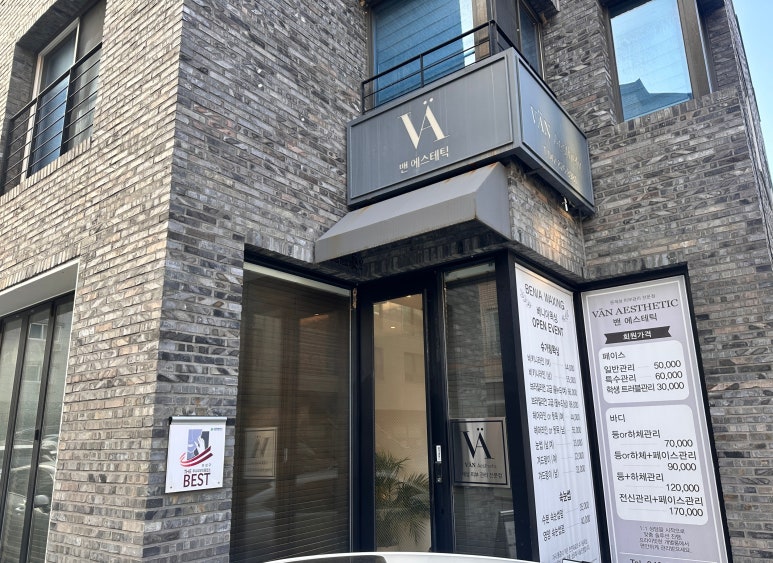 슈슈왁싱 이미지