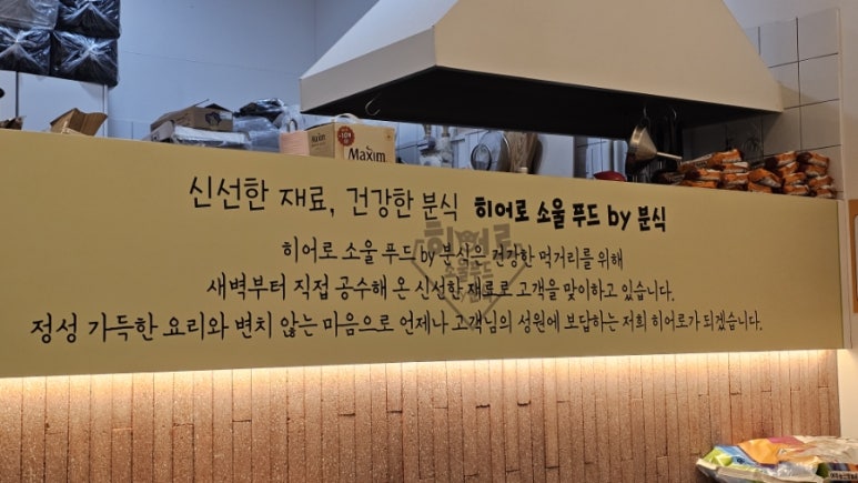 히어로김밥 이미지