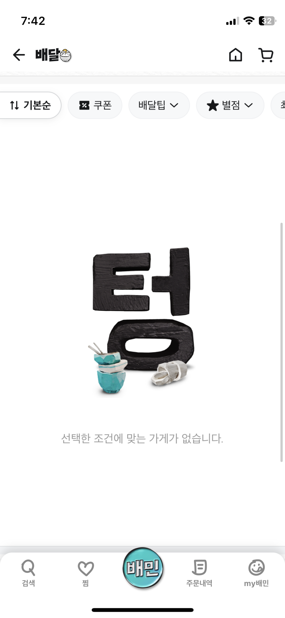 비에이치씨무안일로점 이미지