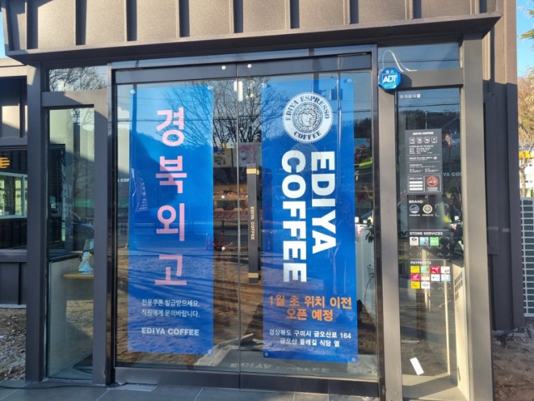 이디야구미금오산점 이미지