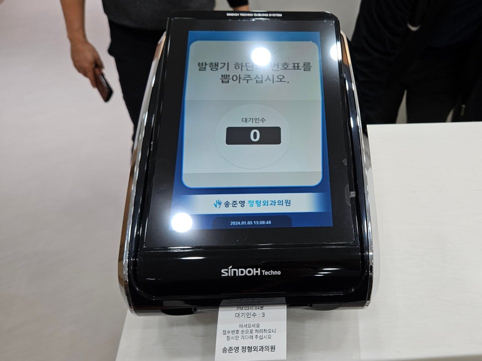 송준영정형외과의원 이미지