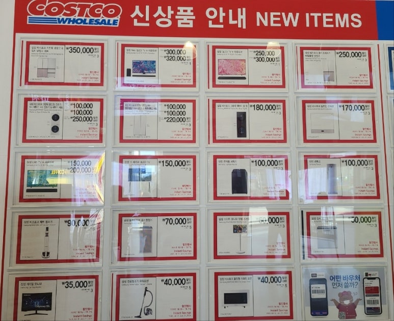 코스트코코리아 의정부점 이미지