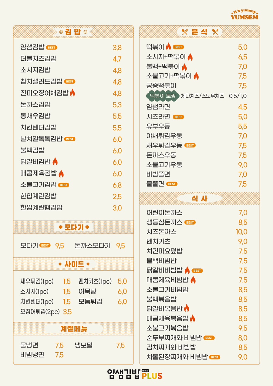 김밥플러스 이미지