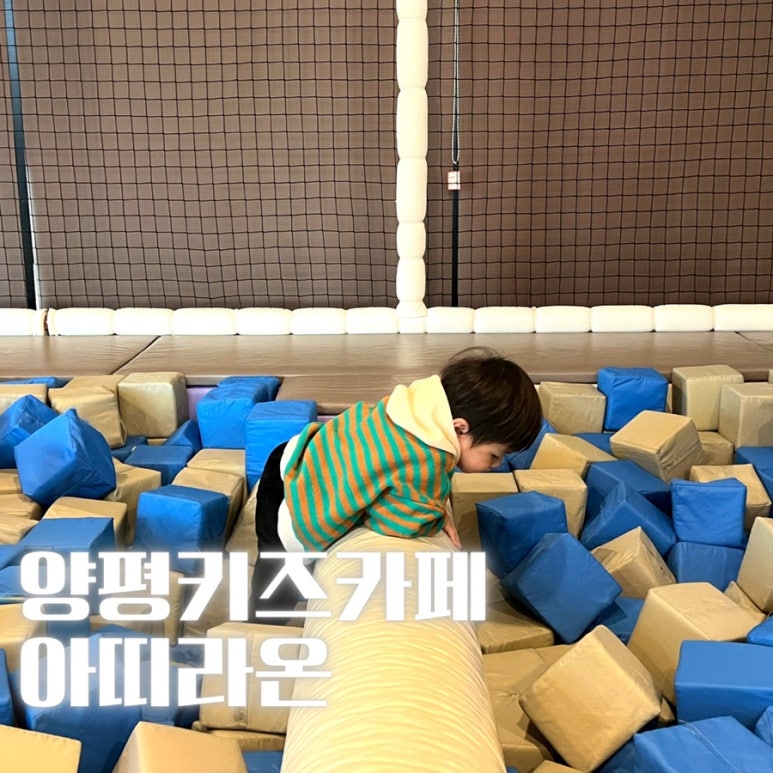 라온키즈카페 이미지