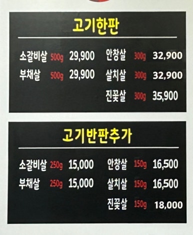 황제오백소갈비살 이미지