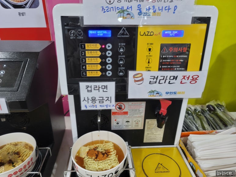 무인도라면분식 이미지