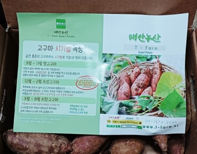 태안농산영농조합법인 이미지