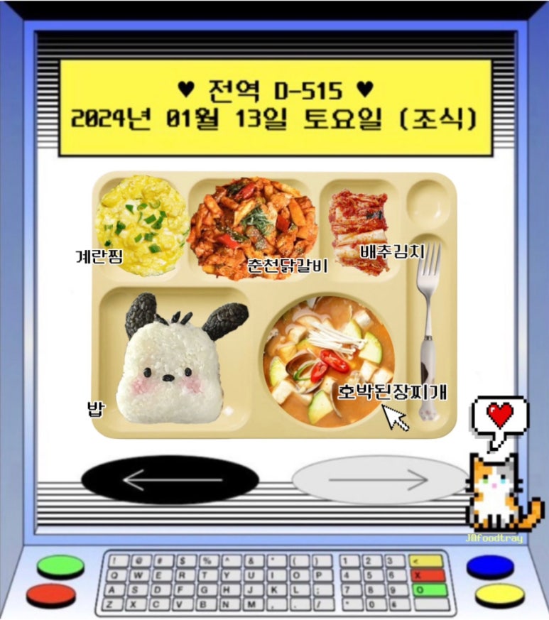 조식 이미지