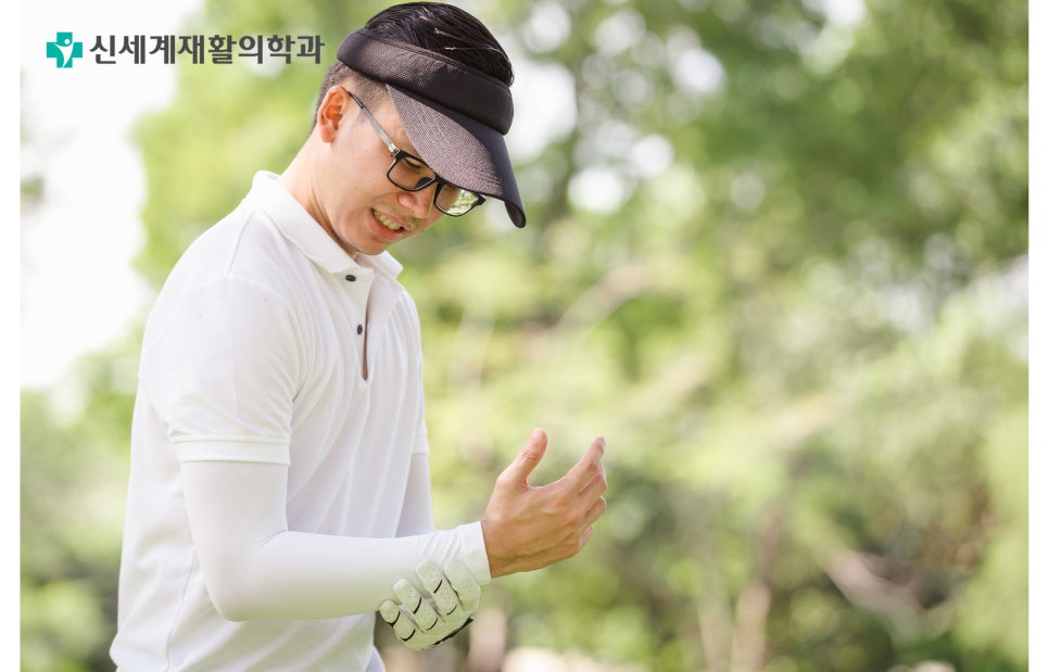 신세계재활의학과의원 이미지