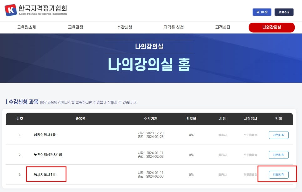 한국자격평가원 이미지