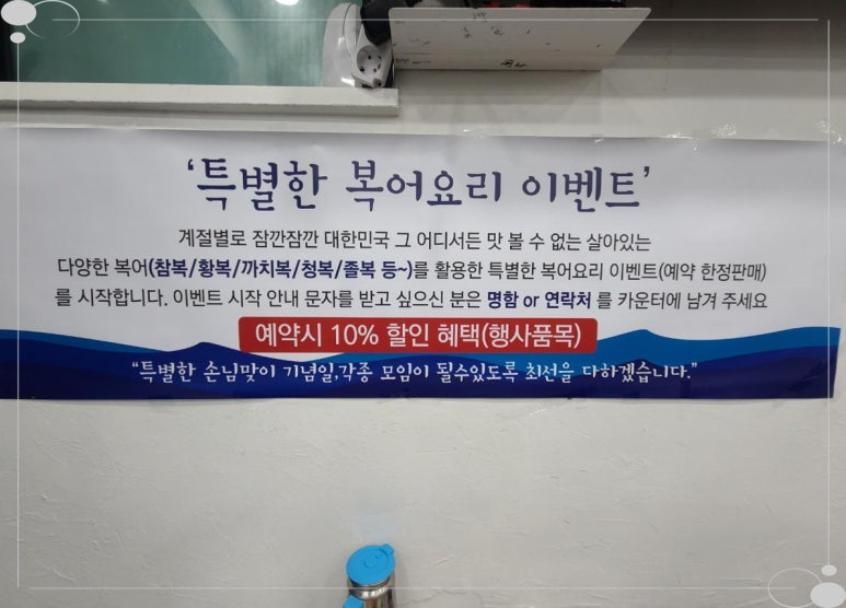 으뜸복어 이미지