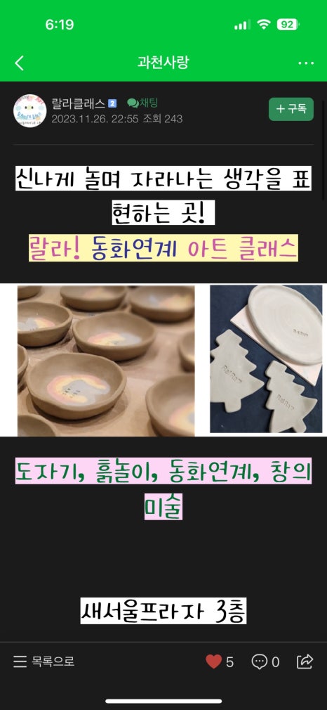 랄라아트클래스 이미지