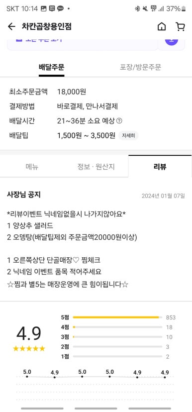 차칸치킨&피자 이미지