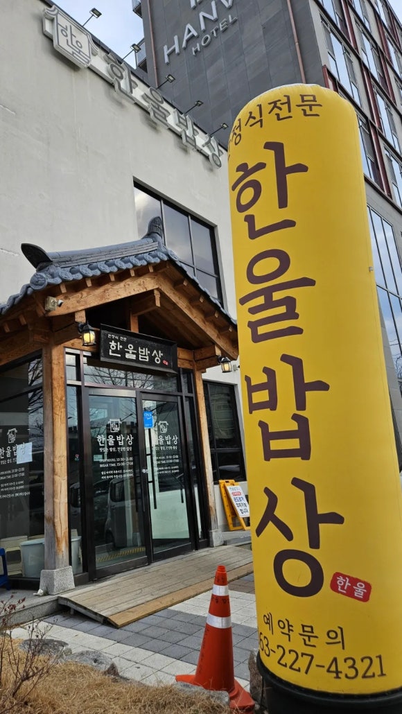 한울공영 이미지