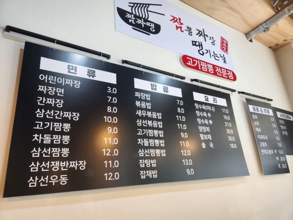 짜장땡기는날 이미지