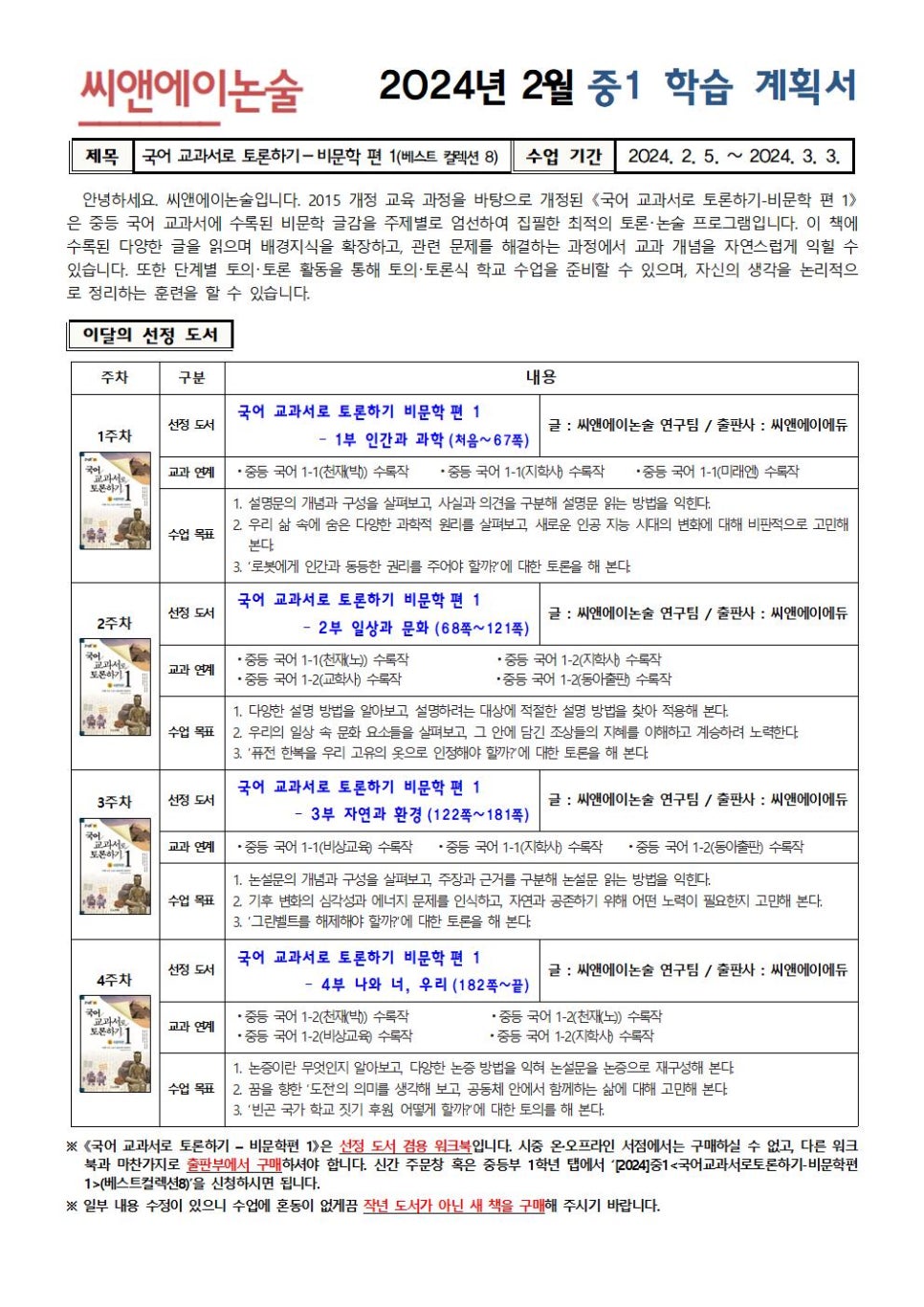 더씨앤에이 이미지