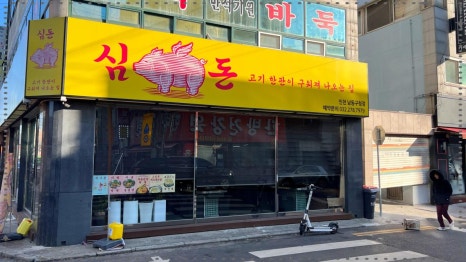 간판7982 이미지