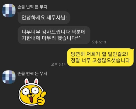 세무회계재율 이미지