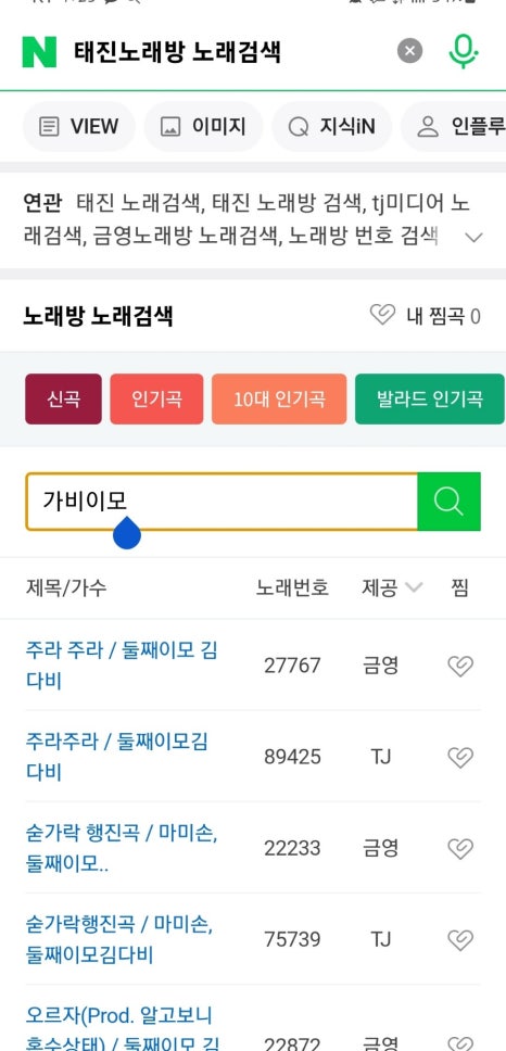 엔젤스코인노래연습장울산 이미지