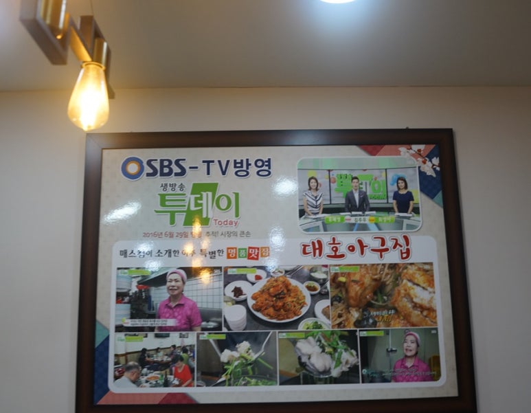 대호집 이미지