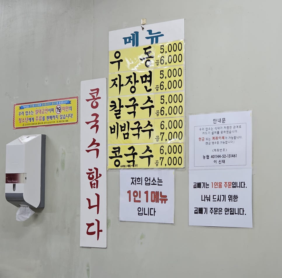 용정당우동 이미지