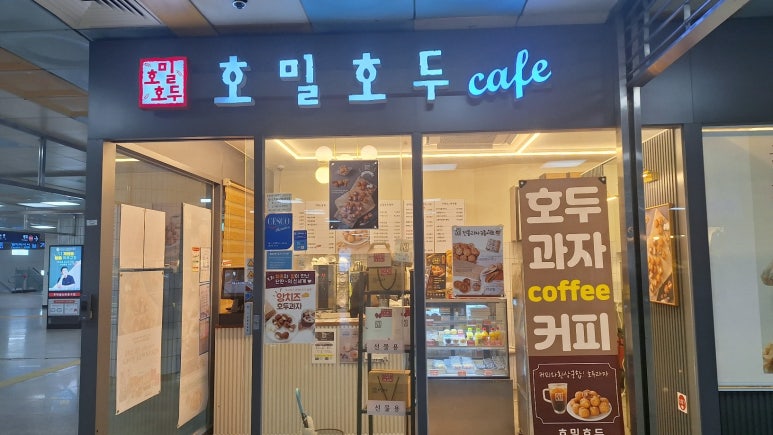 호밀호두미금역 이미지