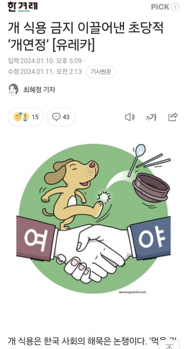 토속골사철탕 사진 4