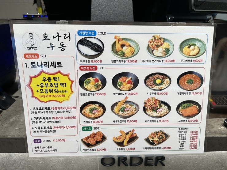 토나리우동롯데백화점 이미지