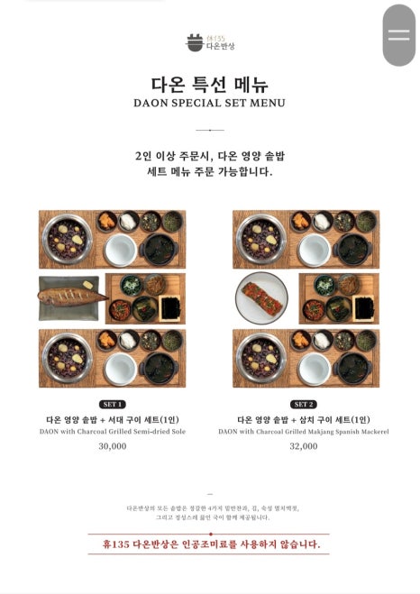 다온솥밥 이미지