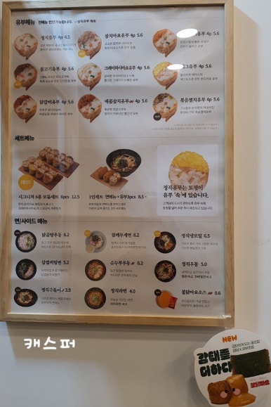 정직유부 대치점 이미지