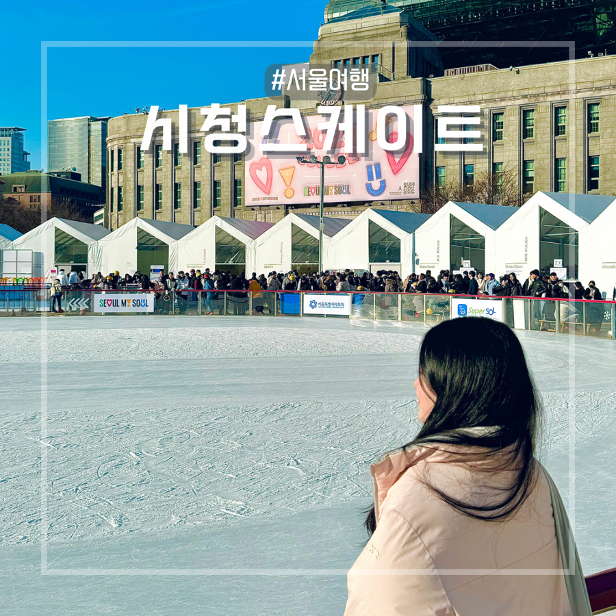 서울시청매점 이미지