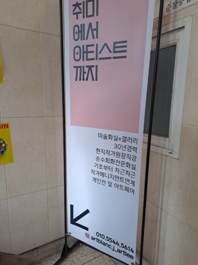 제이작가의화실 이미지
