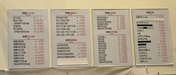 무모한초밥 지족네거리점 이미지