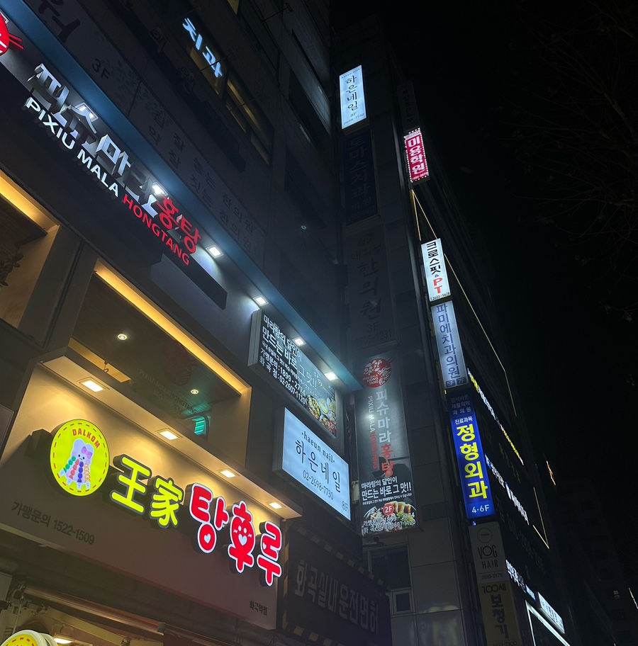 하은네일 화곡점 이미지