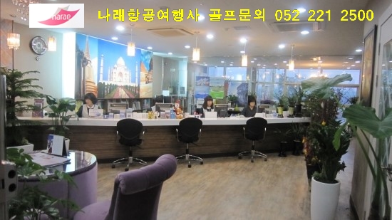 해피니스여행사 이미지