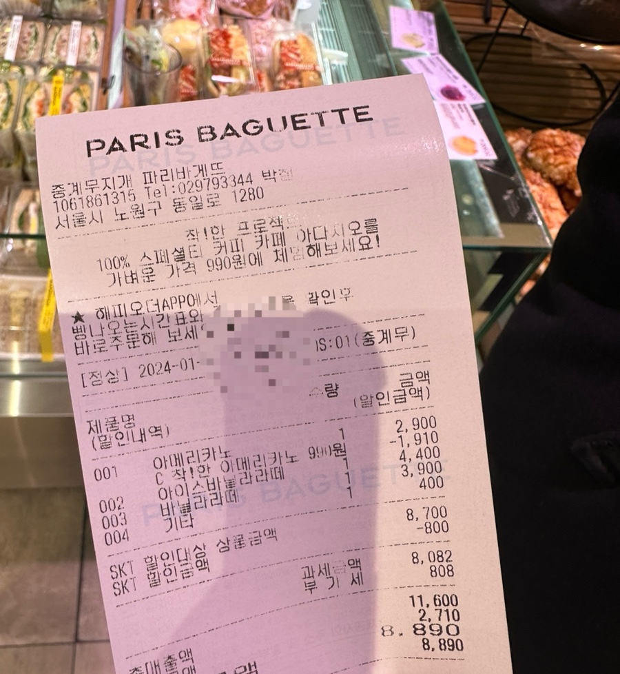 파리바게트중계무지개점 이미지