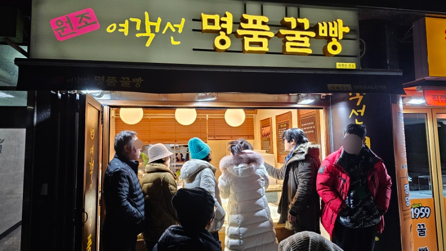 원조여객선명품꿀빵 이미지