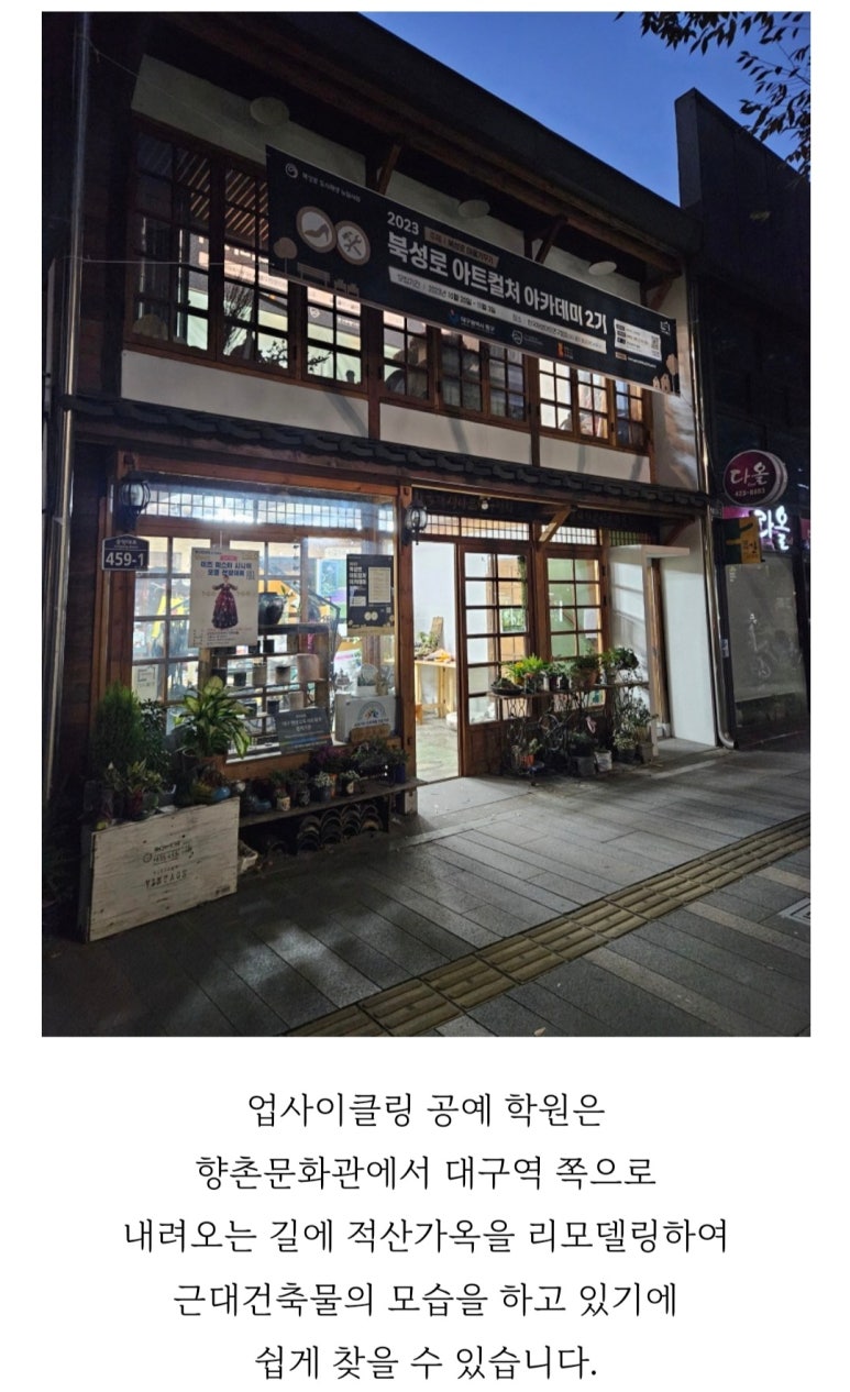 업사이클링공예학원 이미지