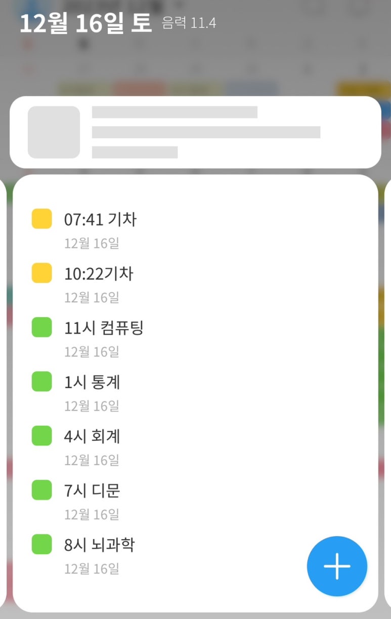 12로그 이미지