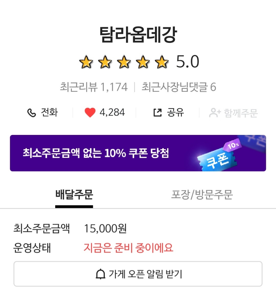 탐라옵데강 이미지