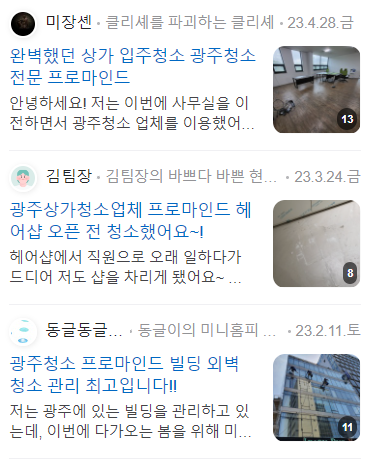 프로건물관리 이미지