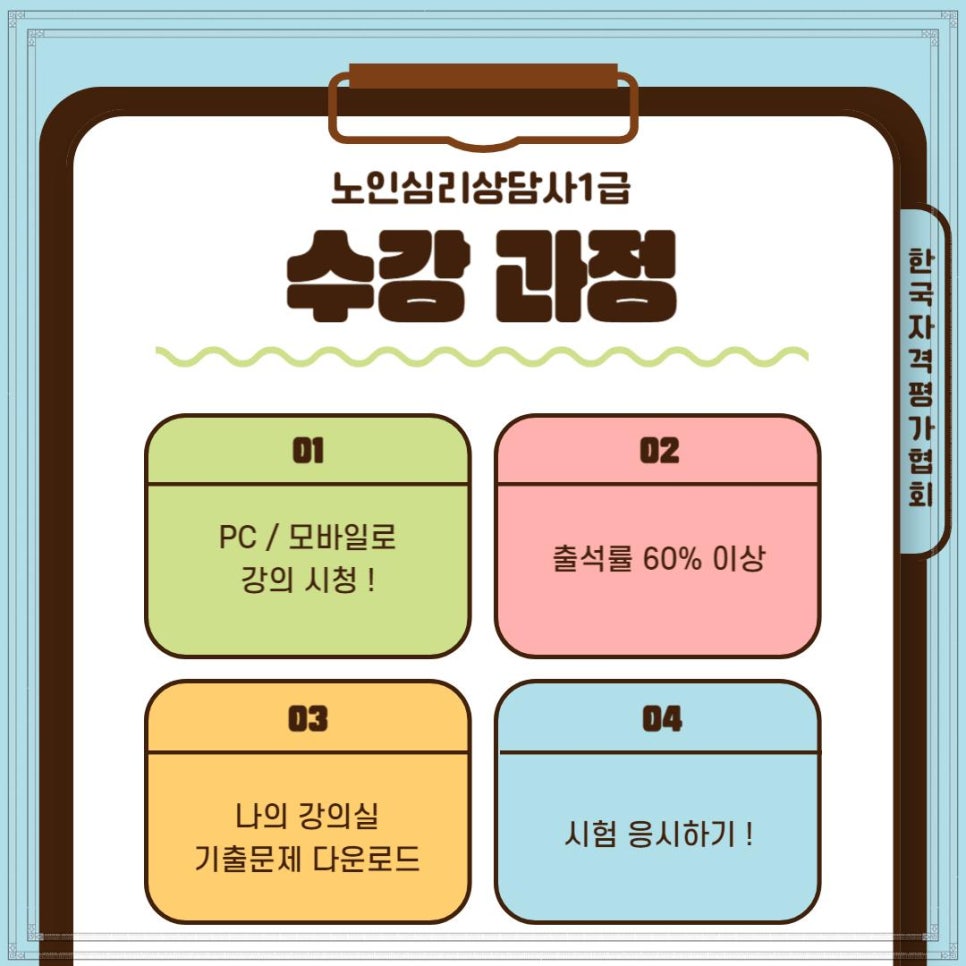 민간자격평가원 이미지