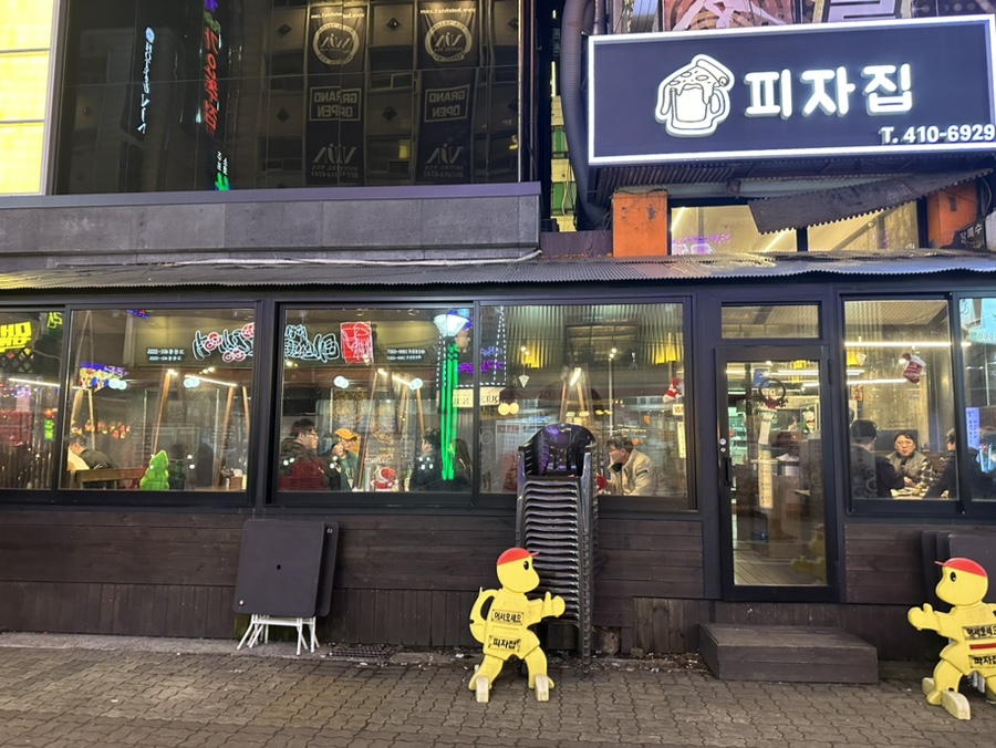 나이스피자집 이미지
